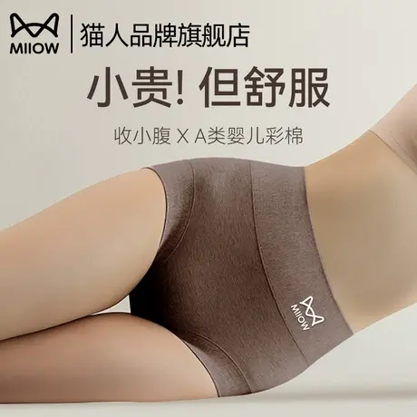 猫人高腰内裤女士纯棉桑蚕丝抗菌裆2025新款收腹大码无痕三角裤商品大图
