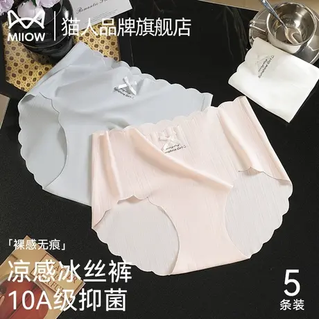 猫人无痕冰丝内裤少女生2025新款纯棉全棉抑菌裆薄款透气三角短裤商品大图