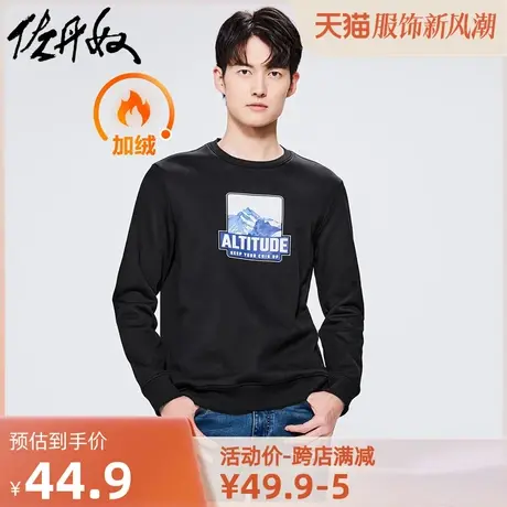 佐丹奴卫衣男装海拔之上雪山印花加绒圆领卫衣 01092791商品大图