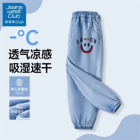 真维斯club儿童裤子男童夏薄款牛仔裤2025新款男孩宽松凉感防蚊裤图片