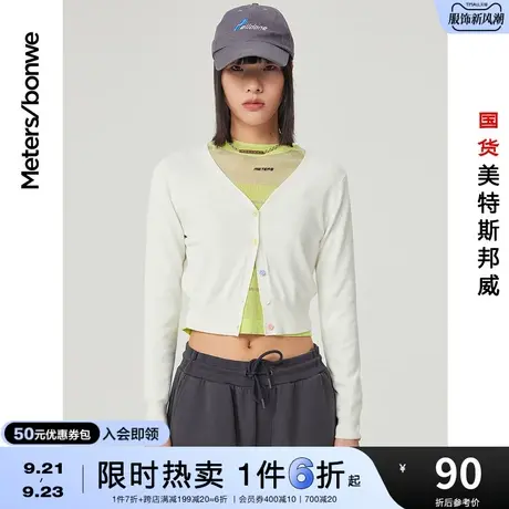 国货美特斯邦威V领毛织开衫女短款春秋清新外搭可爱低圆领上衣图片