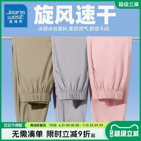 真维斯童装女童裤子夏季儿童薄款冰丝速干运动裤女大童凉感长裤夏图片