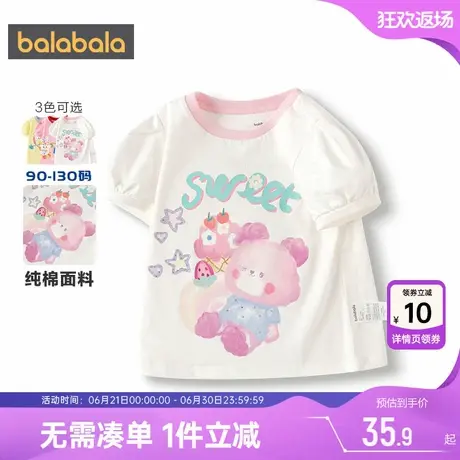 巴拉巴拉女童短袖t恤宝宝纯棉上衣夏季新款衣服白色儿童打底衫孩图片