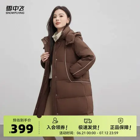 雪中飞2025秋新款女士中长款羽绒服可脱卸帽保暖甜美纯色廓形图片