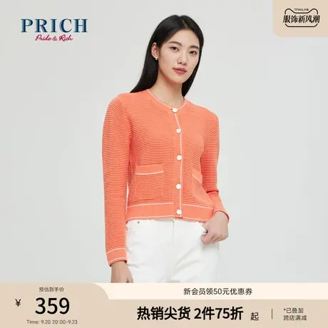 【商场同款】PRICH23春秋新款小香风肌理提花金属扣针织衫开衫女商品大图
