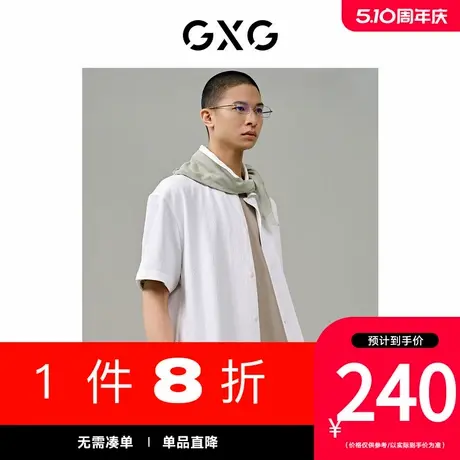 GXG男装[新尚]商场同款白色纹理面料短袖衬衫 夏季新品G24X232016图片