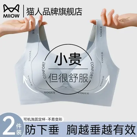 猫人内衣女大胸显小2025新款舒适提拉调整型防下垂固定杯无痕文胸商品大图