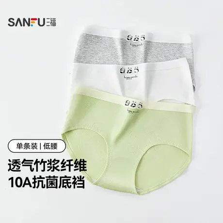 三福 女低腰包臀内裤 简约竹浆纤维熊猫英文印花半平角裤503548商品大图