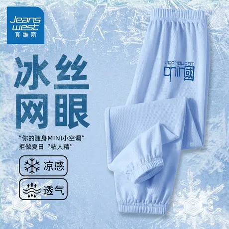 真维斯男童夏季裤子2025新款男大童凉感休闲冰丝裤薄款儿童防蚊裤图片