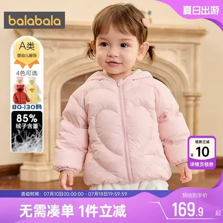 巴拉巴拉宝宝羽绒服婴儿上衣秋冬款童装男童女童轻薄短款连帽外套图片