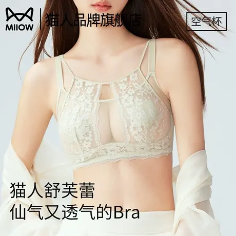 猫人内衣女大胸显小抹胸美背2025新款法式性感夏薄款收副乳文胸罩图片