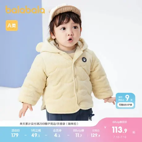 巴拉巴拉宝宝棉服婴儿棉袄冬装男童外套儿童连帽棉衣保暖造型萌趣商品大图