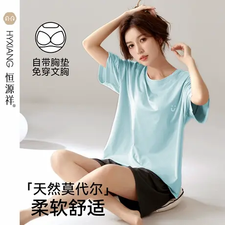 恒源祥睡衣女夏天短袖短裤2025新款高级感莫代尔家居服套装可外穿商品大图
