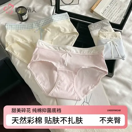 都市丽人夏季纯棉内裤女士抑菌薄款大码无痕中腰透气无痕三角裤商品大图