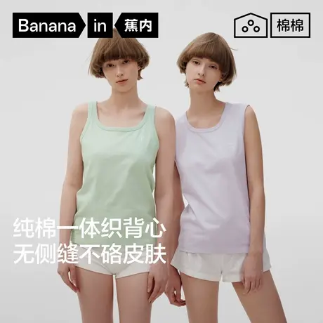 【自播专享】301Home女士无缝窄肩背心吊带睡衣春夏款内搭打底衫图片
