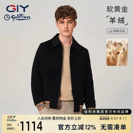 【高端羊绒】金利来GY行政夹克男士秋冬羊毛休闲毛呢外套男商品大图
