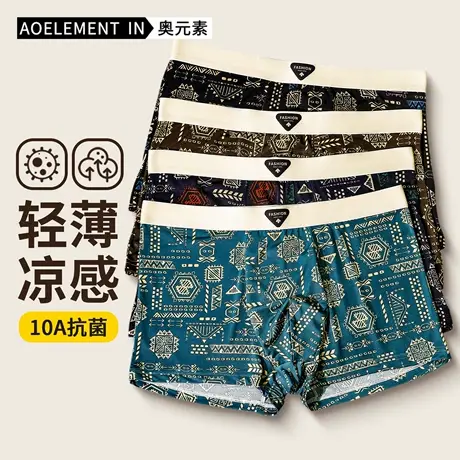 男士冰丝抗菌内裤男民族风夏季薄款透气平角裤男生四角裤2025新款商品大图