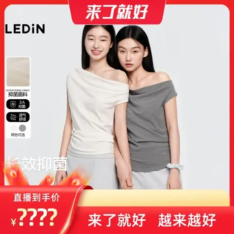 【来了就好】乐町 抑菌荡领修身T恤显瘦收腰上衣通勤气质短袖商品大图