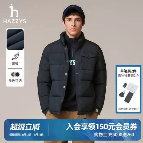 Hazzys哈吉斯男士羽绒服秋冬季时尚运动立领纯色肌理感保暖面包服图片
