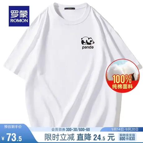 【纯棉】罗蒙男士阔版短袖T恤衫2023夏季薄款时尚印花圆领打底衫商品大图