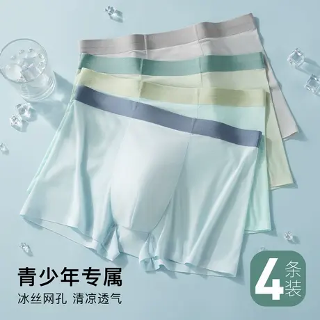 梦芭蒂薄款青少年发育期男童平角内裤男无痕冰丝网孔清凉透气新款商品大图