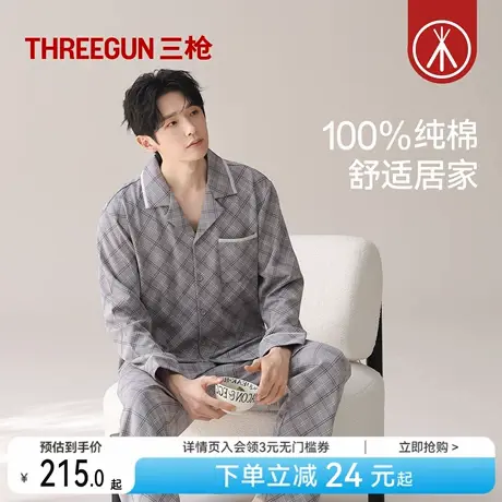 三枪秋季纯棉男士睡衣经典格纹印花开襟超柔软家居服套装可外穿商品大图