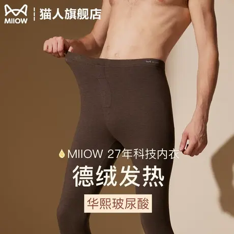 猫人秋裤男士2025新款德绒加绒加厚打底无痕保暖棉裤羊毛线裤冬季图片