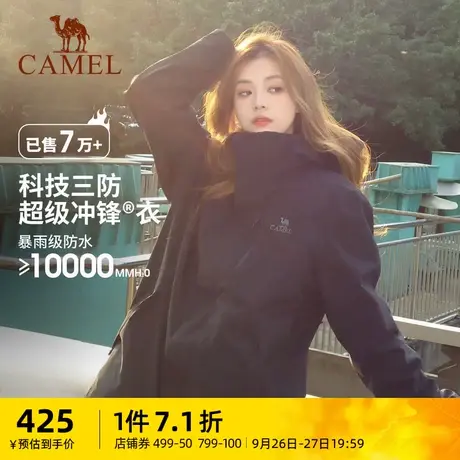 骆驼冲锋衣男女款三合一两件套春秋外套防风防水三防户外登山服装图片