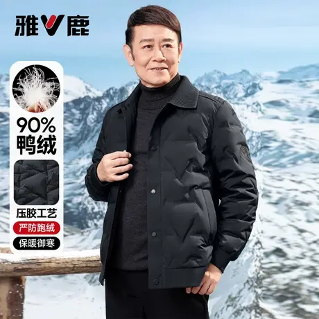 雅鹿冬新款针织拼接轻薄羽绒服爸爸装翻领短款中老年冬装保暖外套商品大图