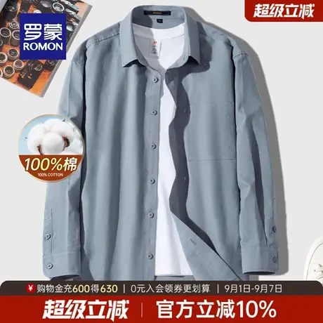 【纯棉】罗蒙男士时尚休闲长袖衬衫2025秋季新款简约翻领纯色衬衣商品大图