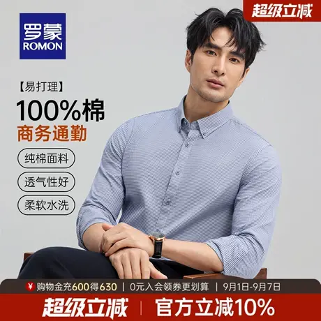 【纯棉】罗蒙休闲长袖衬衫2025秋季新款时尚翻领学院风小格纹衬衣商品大图