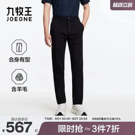 九牧王男装2025秋季新款莫代尔时尚舒适莫代尔轻户外休闲裤男裤商品大图