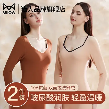 猫人保暖内衣女士加厚加绒德发热修身上衣打底衫秋衣秋裤套装冬季商品大图