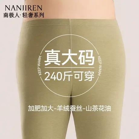 南极人德绒秋裤女士羊绒打底保暖裤胖MM大码棉毛线裤内穿薄款冬季商品大图