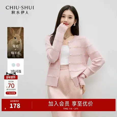 秋水伊人温柔圆领上衣2025年冬季新款优雅气质珍珠扣点缀毛针织衫图片