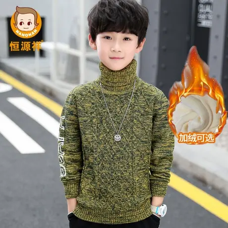 恒源祥男童高领毛衣针织衫纯棉套头中大童装提花儿童打底加绒加厚商品大图