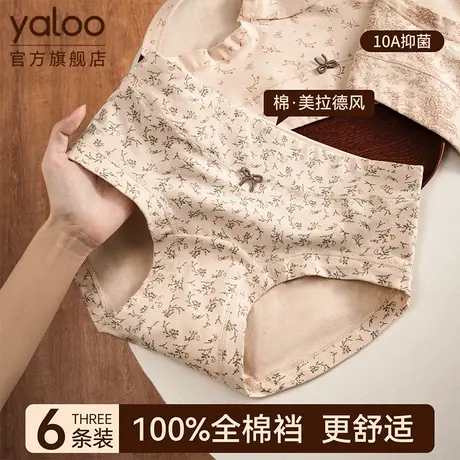 雅鹿女士内裤纯棉三角裤2025新款全棉抗菌裆大码平角四角短裤衩PB商品大图