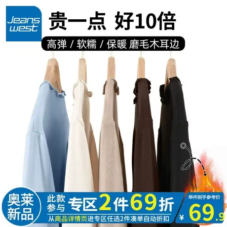 ZR真维斯2023秋冬季新款浅咖木耳边打底衫女高级加绒内搭秋衣上衣商品大图