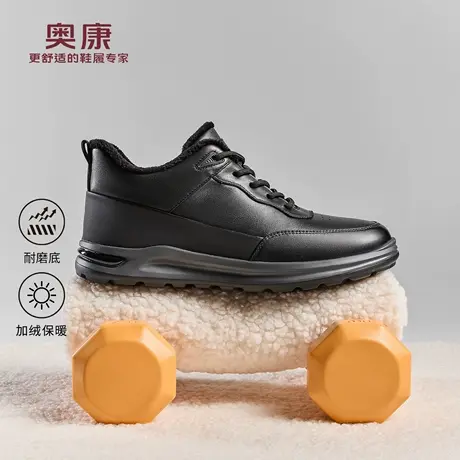 奥康 男鞋2025冬季时尚高帮板鞋加绒保暖舒适简约百搭休闲鞋商品大图