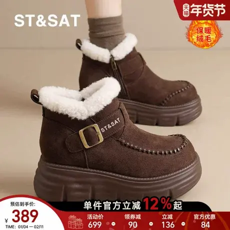 星期六厚底雪地靴女2025冬季新款加绒保暖加厚内增高棉鞋防滑短靴商品大图