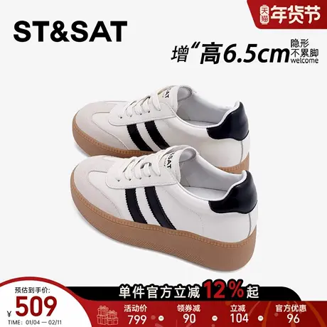 星期六头层牛皮内增高板鞋女百搭阿甘鞋休闲女鞋厚底小个子德训鞋商品大图