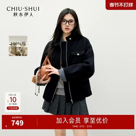 秋水伊人经典圆形立领毛呢外套2025年冬季新款女直筒宽松百搭上衣商品大图