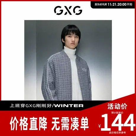 【新款】GXG男装 银色小香风棒球领夹克23年冬季GEX12129444图片