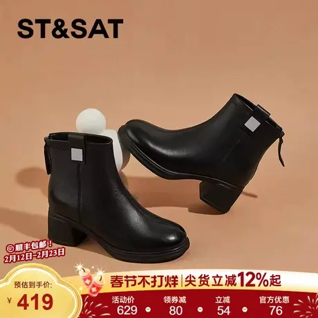 星期六真皮女短靴2025新款冬季加绒加厚保暖英伦粗跟切尔西靴子女商品大图