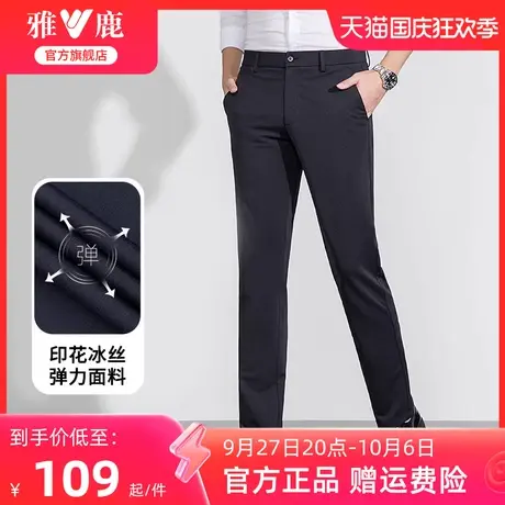 雅鹿爸爸商务休闲裤男士中年裤子2023夏季冰丝弹力直筒长裤子薄款商品大图