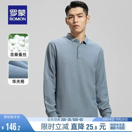 【含桑蚕丝+华夫格】罗蒙男士商务休闲长袖POLO衫2023秋季百搭T恤商品大图