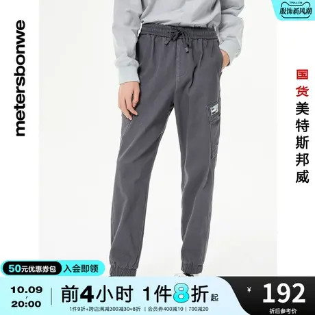 国货美特斯邦威冬季裤子男士活力时尚棉弹抓绒保暖工装慢跑裤商品大图