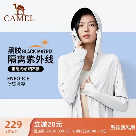 【黑胶】骆驼户外防晒衣男女专业透气冰丝黑胶外套外套防晒服商品大图
