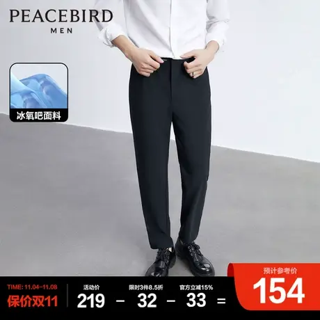 【冰氧吧】太平鸟男装 夏季新款凉感薄款西装裤男士锥形休闲长裤图片