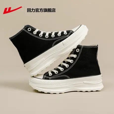 回力官方旗舰店帆布鞋女2023新款秋季高帮女鞋松糕厚底板鞋子女款商品大图